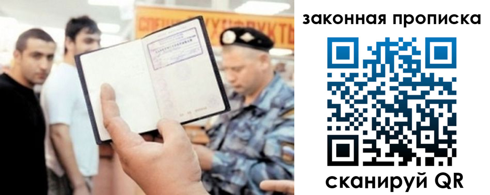 временная регистрация законно в Соль-Илецке