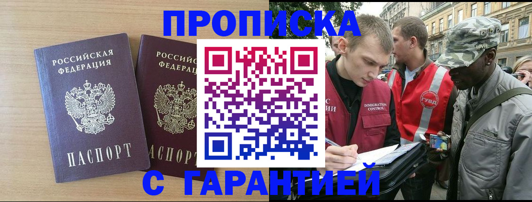 прописка для школы в Соль-Илецке