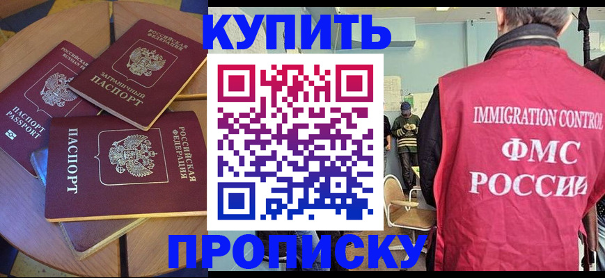 временная регистрация поиск в Соль-Илецке