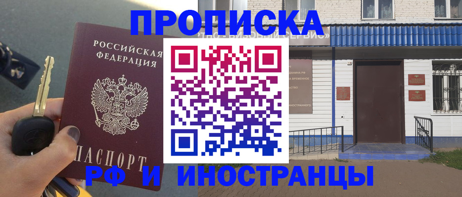 временная регистрация госуслуги в Соль-Илецке