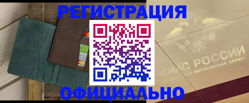 временная регистрация госуслуги в Соль-Илецке