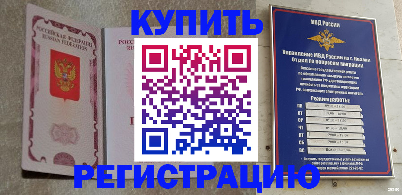 прописка ребенка в Соль-Илецке