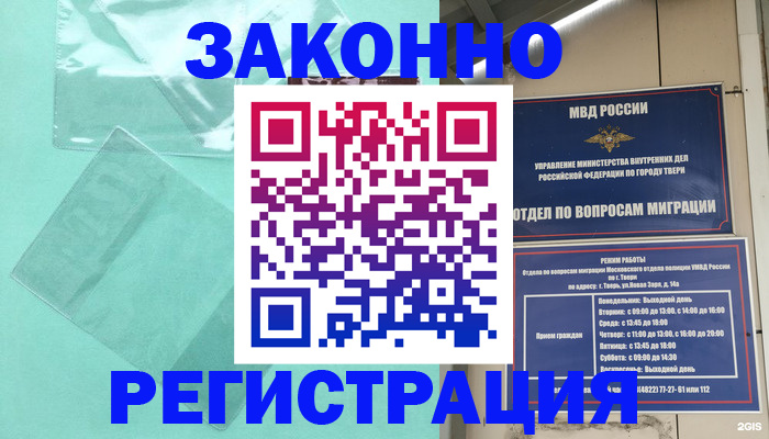 купить прописку в Соль-Илецке