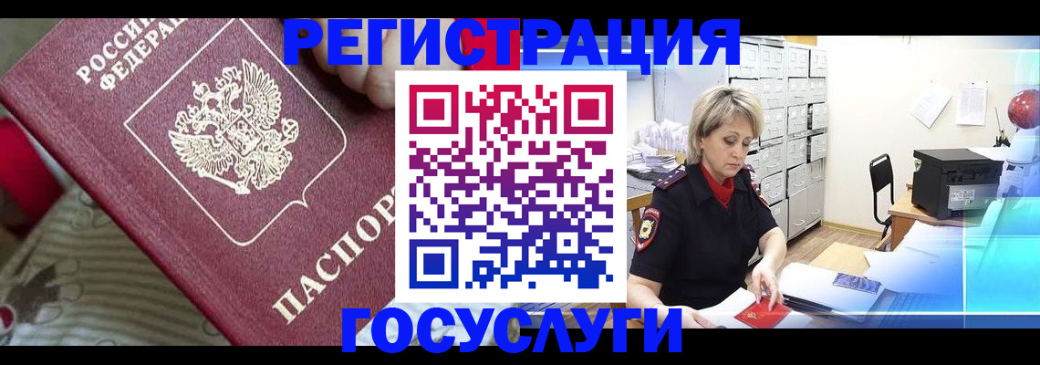 временная регистрация адрес в Соль-Илецке